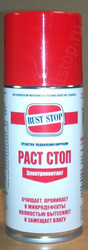 Rust stop    (),  